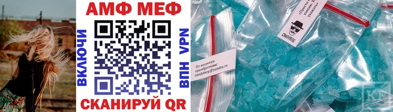 Amphetamine Розовый  закладки  Славгород 