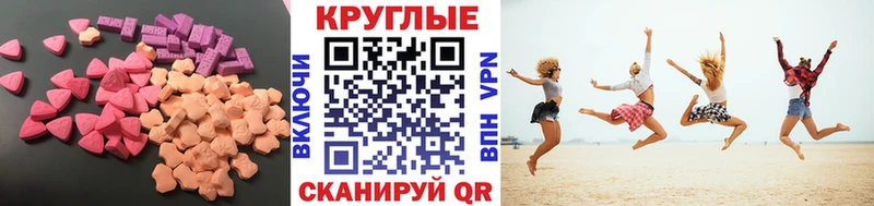 Экстази TESLA  ссылка на мегу ссылки  Славгород  дарнет шоп 