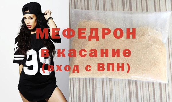 мяу мяу кристалл Вязники